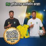 Brazil Family Combo – Adult T-Shirt + Kids Jersey Set | 30% OFF
