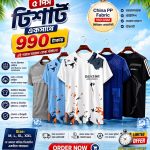 ৫ পিস প্রিমিয়াম টি-শার্ট কম্বো প্যাক (Casual Sports Style)