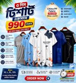 ৫ পিস প্রিমিয়াম টি-শার্ট কম্বো প্যাক (Casual Sports Style)