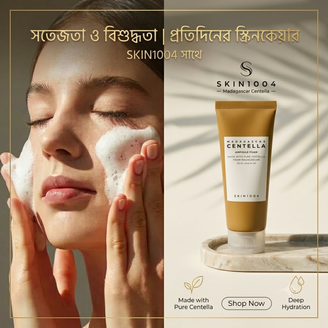 received_1383080123882147 Skin1004 Madagascar Centella Ampoule Foam (125ml) - Image 1
