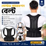 Adjustable Back Posture Corrector Belt for Men & Women - Image 2